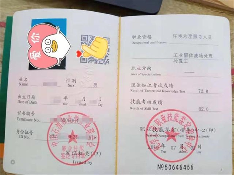 同城加急证件定制